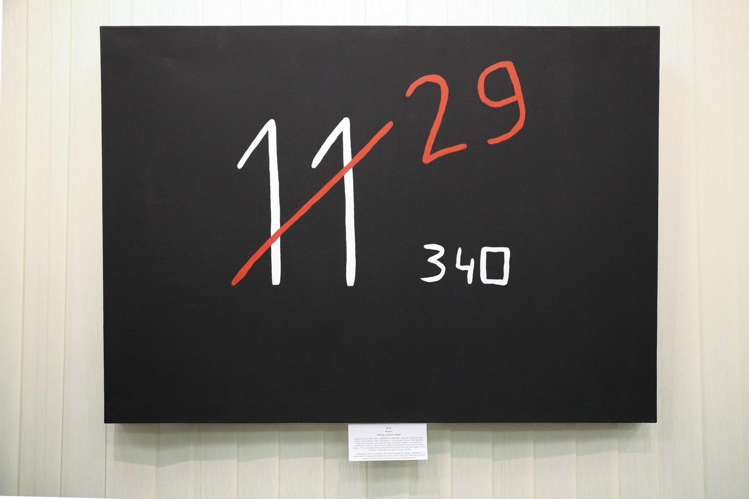 Художник SAVA создал 11 работ для выставки STOP EATING UKRAINE